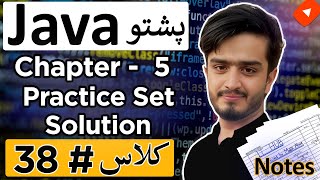 Java Chapter 5 Practice Set Solution in Pashto | Master Loops in Java (While, Do-While, For, Nested)