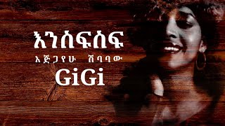 Remix 1| Ejigayehu Shibabaw (GiGi) - Ensefsif | እጅጋየሁ ሽባባው - እንስፍስፍ | New Ethiopian Music 2022