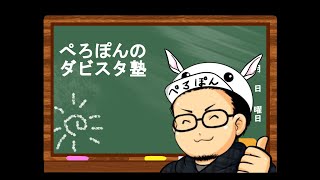 ぺろぽんのダビスタ配信＃34 まったり〆配合配信！　次回企画ＢＣ発表もあるよ！