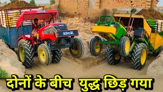 ट्रेक्टर बहुत सारे हैं पर इन‌ दो झोटो का कोई मुकाबला नहीं है  Solis 5015 Vs Johndeer 5050 D \u0026 Trolla