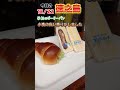 【tokunoshima】今日の徳之島 2024 12 22 【徳之島】＃short ＃亀津 ＃徳之島 ＃１２月 ＃奄美