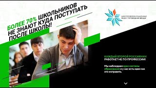 Профориентация / Дело Жизни. Урок 1. Роман Горшков