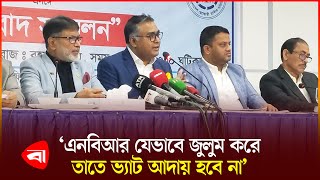 এনজিওর দিকে অভিযোগের আঙুল রেস্তোরাঁ মালিক সমিতির | NBR | IMF