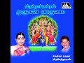 thirumanakolam