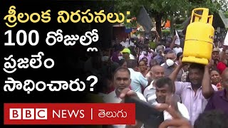 Sri Lanka Crisis: భిన్న మతాల ప్రజలను ఒక్కతాటిపైకి తెస్తున్న నిరసన ప్రదర్శనలు | BBC Telugu