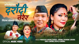 Daraudi Tarera Siranchok Ko Shir - Prakash Gurung • Kopila Gurung • Hitman Gurung • New Kaurah Song