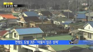 北 연평도 도발 당시 충격과 상흔 곳곳에 남아 / YTN