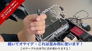 DCケーブル配線開始♪NEWスイッチャーボード♪ エフェボーチャンネル Vol.1322