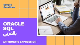 [5] Oracle SQL - Arithmetic Expression