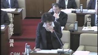 H25 12 12一般質問（川上紗智子議員）