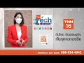 เนเธอร์แลนด์สร้าง “อาคารจอดจักรยานใต้น้ำ” รองรับพาหนะหลักของชาวเมือง tnn tech reports