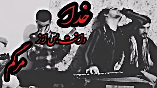 مستی های عرفان آصفی کاملا جدید | باز تو نگو ،خدا دانت بس از مرگم Orafan Asfi new song