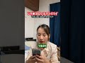 ベトナム人に連絡するならline？facebook？ shorts