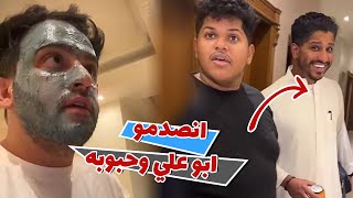 الي صار في البيت صدم ابو علي و حبوبه