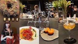 【VLOG#37】ミシュラン２つ星★★☆オシャレで美味しい最先端フレンチ『フロリレージュ』｜Florilege🌼,東京美食🗼,フランス料理🇫🇷【TOKYO】