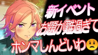 【あんスタ Music】#03 モーターショウに向けてコハク君取るで！【ガチャ実況】【ハニービー】桜河コハク