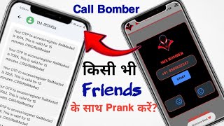 Call Bomber kaise use karen || call Bomber kaise lagaye | call Bomber kaise band kare || call Bomber