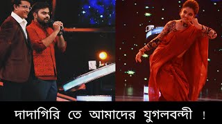 দাদাগিরিতে ডাক্তার অর্কদীপ আর ডাক্তার ফাল্গুনীর যুগলবন্দী