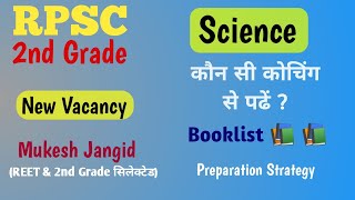 RPSC 2nd Grade Notification 2023 / Science preparation strategy / 2nd Grade 1st Paper best book