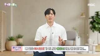 [우리말 나들이] 우리말 맞춤법 - 애시당초/애당초, MBC 230731 방송