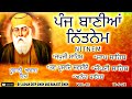 Nitnem panj baniya | ਨਿਤਨੇਮ ਪੰਜ ਬਾਣੀਆਂ |vol-16|By-JASHAN DEEP SINGH/Manjeet Singh