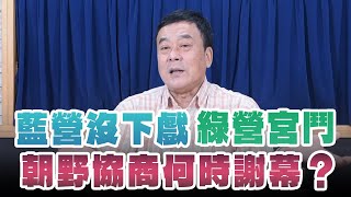 '25.02.27【小董真心話】直播