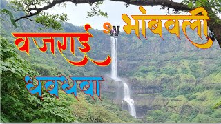 Vajarai Waterfall वजराई भांबवली धबधबा सातारा Vajarai Bhambavali Waterfall Satara .