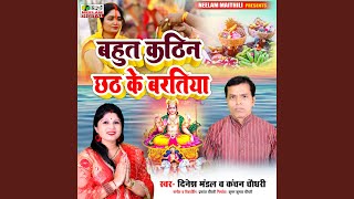 Bahut Kathin Chhath Ke Baratiya