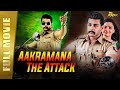 Aakramana (Aakramana The Attack) Full Movie Hindi Dubbed | Raghu Mukarjee, Makrand Deshpande