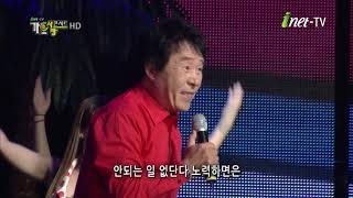 아이넷TV송대관 해뜰날2