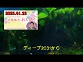 江原啓之 おと語り 2025.01.25 オーラの泉 江原啓之 美輪明宏 ゲッターズ飯田