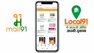 Local91 क्या है अच्छे से समझे। local91 kya hai samjhe ?