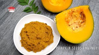 മത്തങ്ങയുടെ കുടൽ/ മാതളം കളയരുതേ | Mathanga Kudal Chammanthi | Pumpkin Seed Chutney