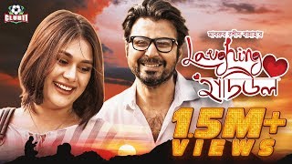 Laughing Hadiul | Afran Nisho | Shaila Sabi | Bannah | Bangla New Natok 2019