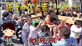 銚子みなとまつり19-9　\