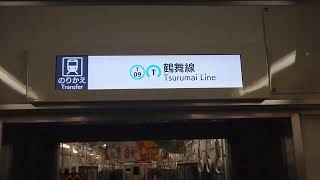 名古屋市交通局名古屋市営地下鉄名城線２０００形パッとビジョンＬＣＤ次は矢場町から上前津まで日立製作所