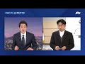 신규 확진 사흘째 두 자릿수…수도권ᐳ대구·경북 첫 역전 jtbc 뉴스룸