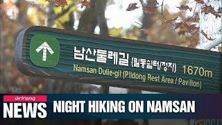 Summer night hiking on Namsan to start this week