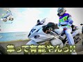 【インプレ】大型と中型街乗りではどちらが乗りやすいか検証‼︎　モトブログ gsx1300r 隼