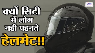 क्या हेलमेट पर आना चाहिए ठोस कानून !! #helmets #bike #vadodara #vnmtv #vnmtvnews