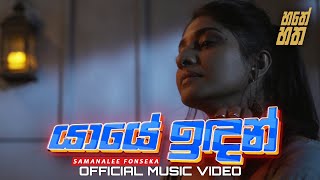 Samanalee Fonseka - Yaaye Indan (යායේ ඉඳන්) [Official Music Video]