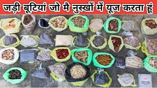 Ayurvedic Herbs that I use Most of the Times