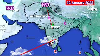 25 Day Weather System Map/Cyclonic Circulation Rajsthan Arabian Sea Low Pressure.