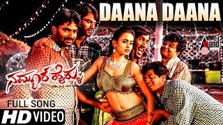 Namoor Haiklu | Daana Daana | Kannada Full HD Video Song 2017 | Raghu,Teju, Mamatha | Shakeel Ahamed
