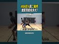 nba狀元與二輪秀，差距到底有多大 體育 nba 籃球