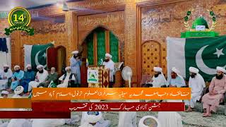 Taqreeb e Jashn e Azadi at Khanqah O Jamia Muhammadia Saifia Sarfraz Ul Uloom 14 Aug 2023(1)