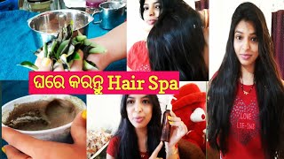 ରୋଷେଇ ଘରେ ଥିବା ଏହି 3 ଟି ଜିନିଷ ରେ ବନାଂତୁ Hair Pack ଏକାବେଳକେ କେଶ ର ସବୁ ସମସ୍ୟା ର ସମାଧାନ କରନ୍ତୁ😊