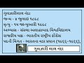 ગુલઝારીલાલ નંદા વિશે માહિતી ભારતના ભૂતપૂર્વ વડાપ્રધાન ગુલઝારીલાલ નંદા ગુજરાતી