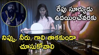 రేపు సూర్యుడు ఉదయించే వరకు నీరు నిప్పు || 2020 Latest Telugu Movie Scenes | Niharika Movies