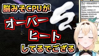 突然の展開に脳がオーバーヒートする風真いろは【ホロライブ切り抜き/風真いろは】